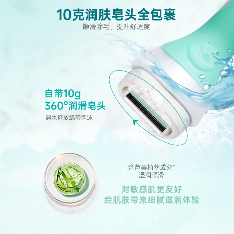 舒适舒芙大皂头刮毛刀小刘鸭手动大面积腋毛剃毛器女士