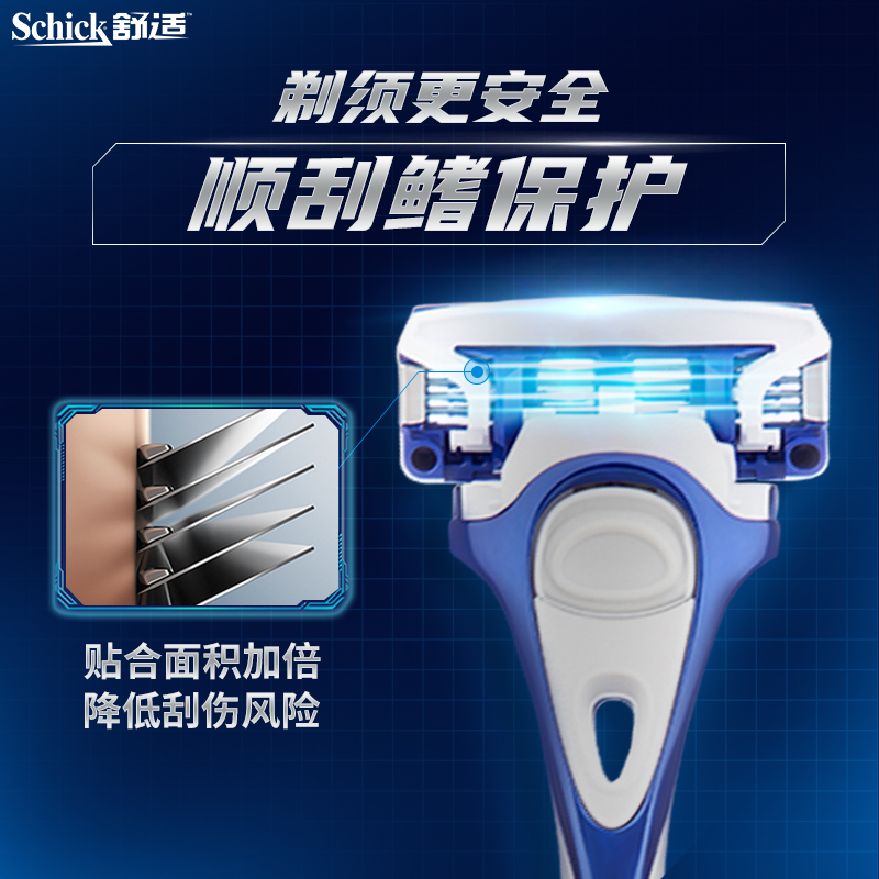 Schick/舒适水次元5剃须刀手动刮胡刀男士剃胡刀专用刮刀修面刀 - 图1