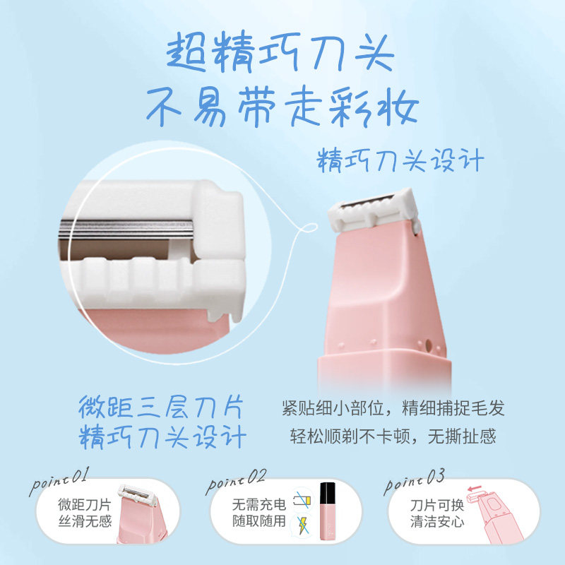 舒芙口红式迷你除毛刀精致除毛便携小巧剃毛刀女士除毛新品,淘宝优惠券,粉丝福利购,淘宝优惠卷