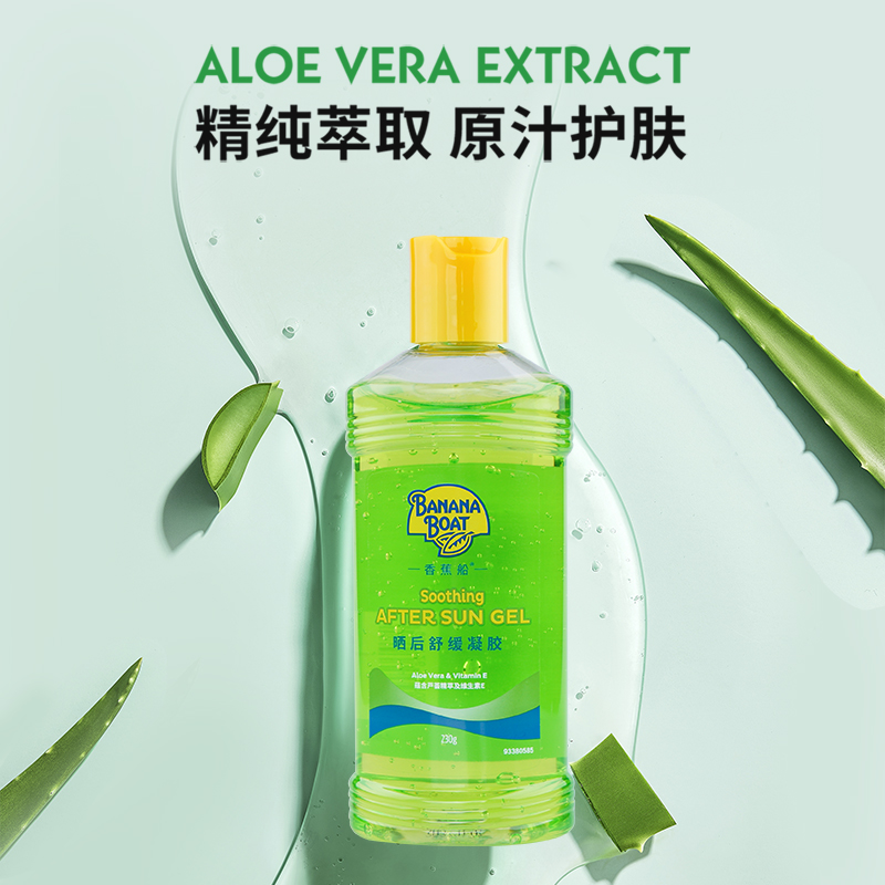 芦荟胶补水全身通用凝胶230g