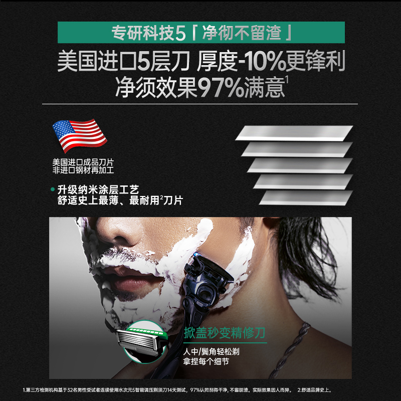 舒适水次元5智能调压剃须刀痘肌敏感肌适用手动男士刮胡刀多刀头