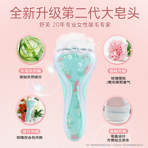 可凑单舒适舒芙大皂头腋毛刮毛刀手动剃毛器