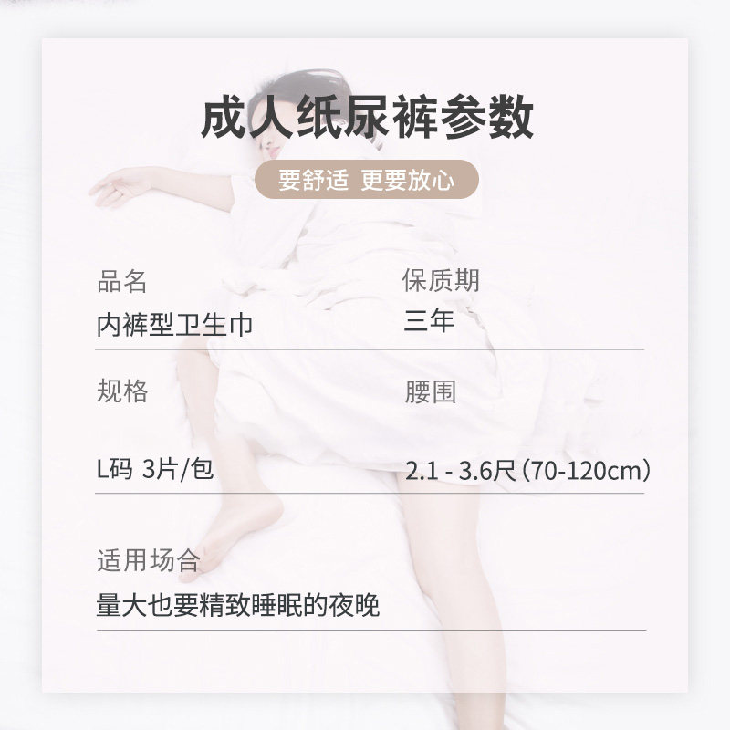美好天使夜用安心裤l拉拉裤型内裤 美好天使产妇卫生巾