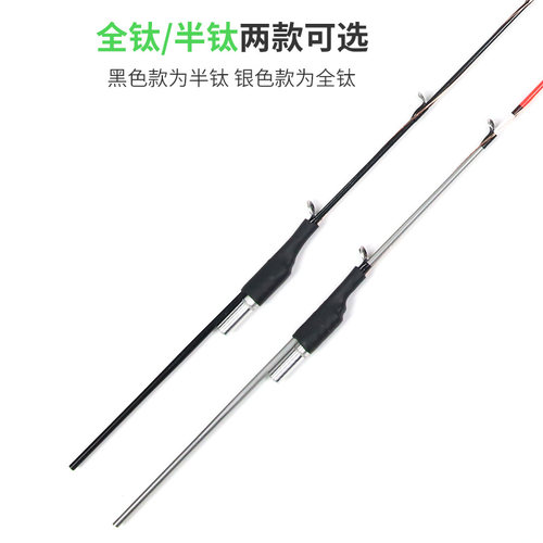 LED筏竿竿稍全半钛合金杆梢电子夜光发光阀竿伐竿配节尾稍尖筏钓 - 图0