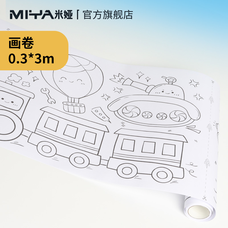 米娅儿童涂色本连画幼儿园益智涂画绘本宝宝启蒙简笔画描画填色绘画册2-6岁儿童英语汉族数字启蒙填色绘本 - 图2