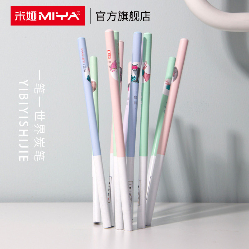 【半价清仓】米娅兽系列软碳笔炭笔8支装一笔一世界妙笔生花软炭中炭硬炭特软炭笔套装素描炭画速写专用,淘宝优惠券,粉丝福利购,淘宝优惠卷
