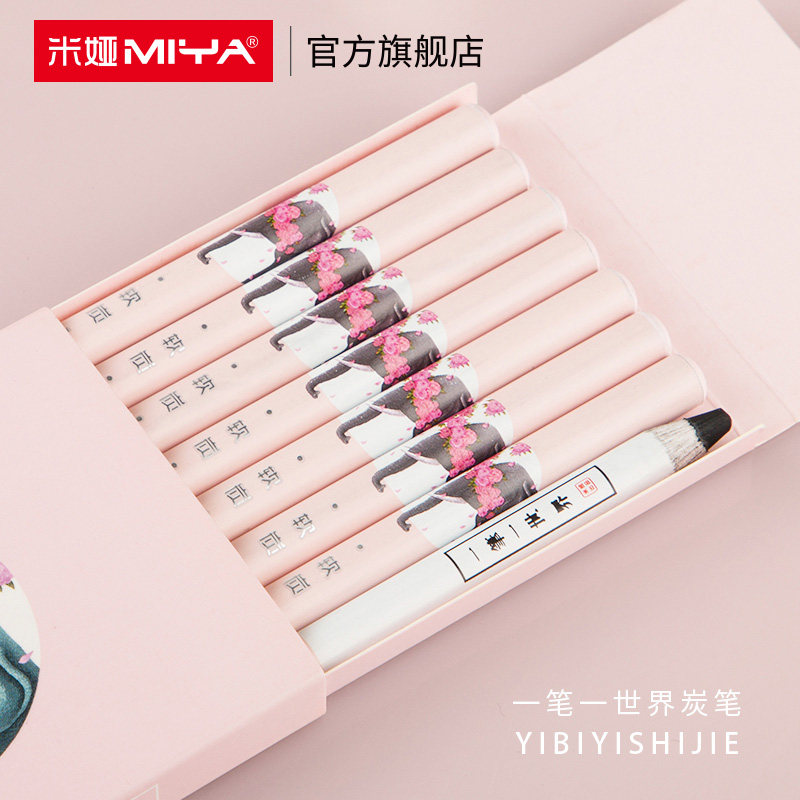 【半价清仓】米娅兽系列软碳笔炭笔8支装一笔一世界妙笔生花软炭中炭硬炭特软炭笔套装素描炭画速写专用,淘宝优惠券,粉丝福利购,淘宝优惠卷