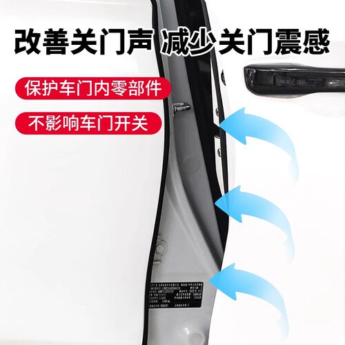 适用于起亚K5K3焕驰EV5EV6狮铂车门B柱缝隙密封条隔音条防尘防水 - 图2