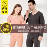 Бархатное удерживающее тепло нижнее белье, утепленный комплект подходит для мужчин и женщин, приятное телу термобелье для влюбленных