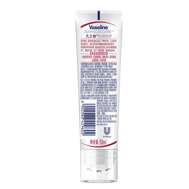 凡士林柔珠紧致特润修护颈部颈霜 熠溢化妆品颈霜