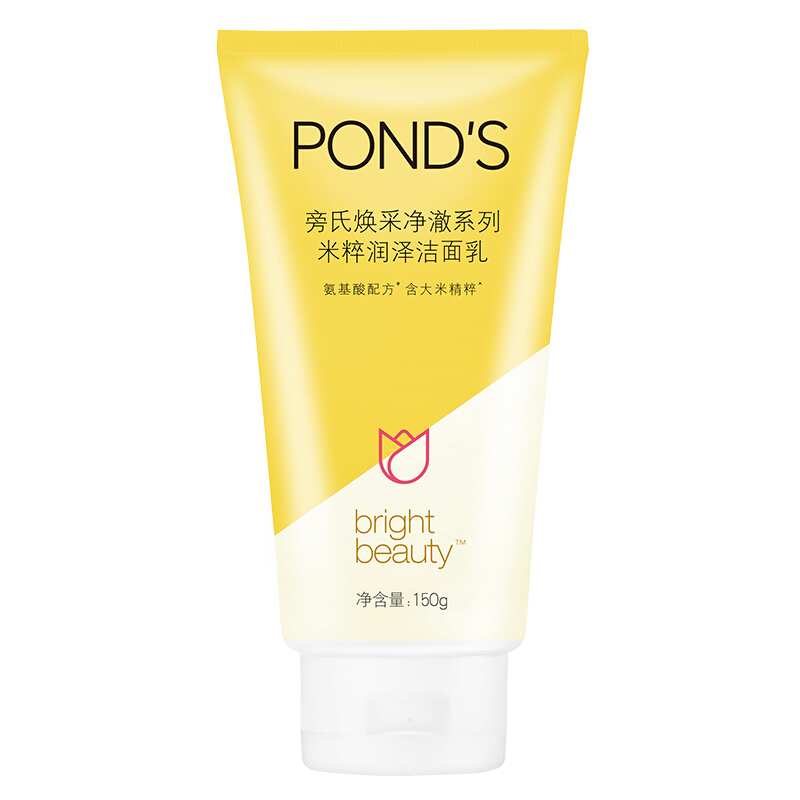 Ponds/旁氏氨基酸洗面奶150g米粹润泽洁面乳保湿洁净大米精粹水润