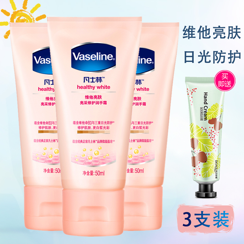 防晒护手霜推荐品牌 新人首单立减十元 21年6月 淘宝海外