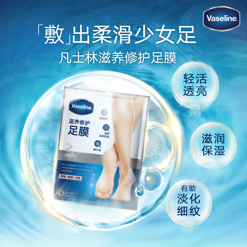  熠溢化妆品足膜