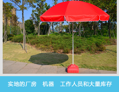 户外遮阳伞大商用摆摊伞庭院伞太阳伞广告伞装水装沙塑料底座30L - 图2
