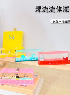 可爱流体摆件生日女可爱治愈解压神器工位桌面装饰玩具儿童小礼物