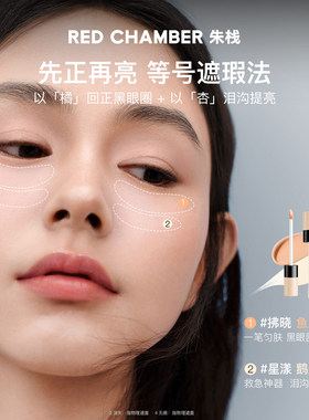 RC朱栈回春修颜笔官方正品