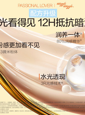 PL看不见粉底液3.0干皮保湿遮瑕