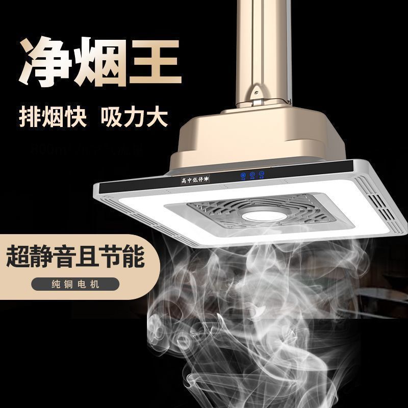 麻将吸烟灯升降抽烟机茶馆棋牌室空气净化器麻将馆排烟神器专用灯 - 图1