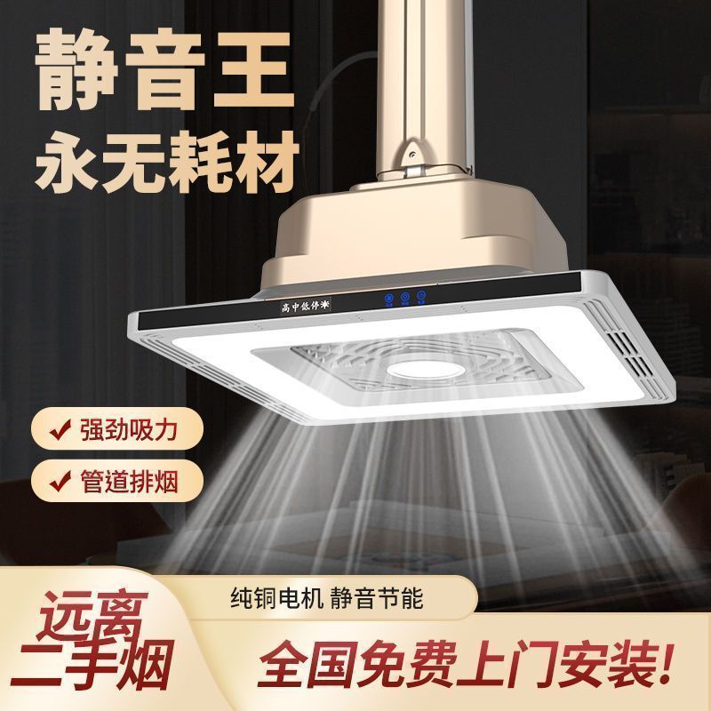 麻将吸烟灯升降抽烟机茶馆棋牌室空气净化器麻将馆排烟神器专用灯 - 图0