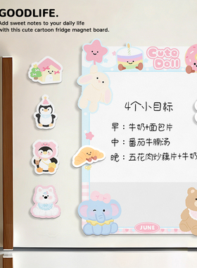 卡通儿童冰箱留言板冰箱贴磁贴创意磁吸入户门提示可爱可擦写装饰