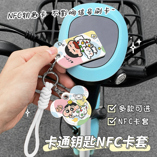 高颜值电动车钥匙保护套可爱卡通钥匙门禁卡钥匙保护套挂饰 - 图2