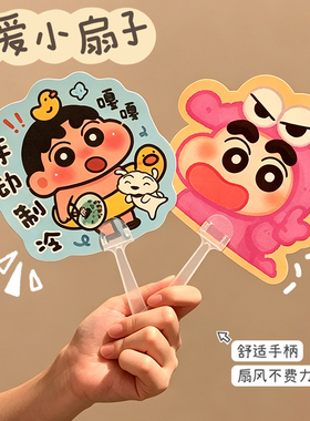 卡通便携小扇子夏天迷你可爱异形手摇扇学生塑料扇手柄扇不规则