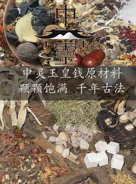 中灵玉皇钱，纯手工古法传承。