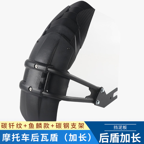 适用豪爵铃木DR150S后挡泥板改装DR160 300前挡泥板加长延长配件 - 图2