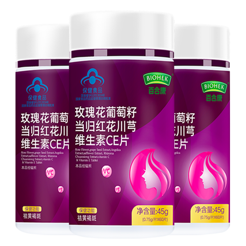 内调祛斑调理葡萄籽粉vevc片花青素 百合康中百世佳葡萄籽提取物