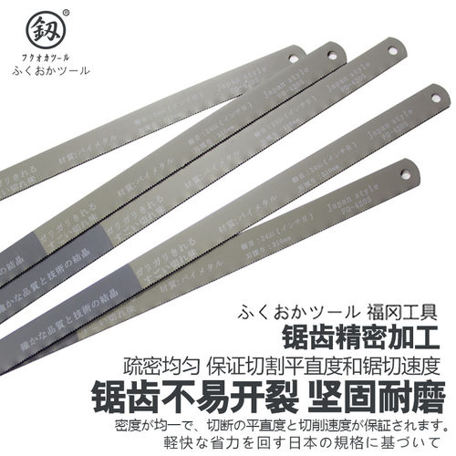 福冈日本德国进口锯条手用金属切割超硬高速钢高碳钢木工钢锯条片 - 图1