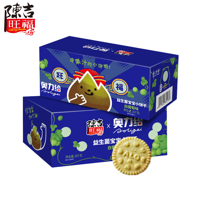 陈吉旺福 奥力给联名 益生菌宝宝小饼干 207g*2盒 天猫优惠券折后￥13.8包邮（￥29.8-16）
