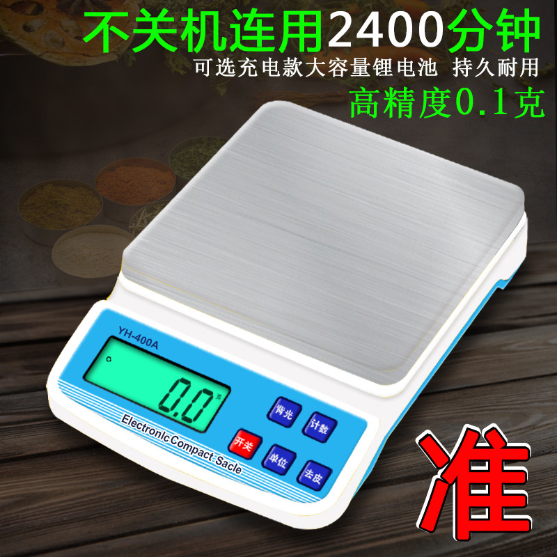 厨房秤烘焙食物称家用精准克数秤5kg高精度0.1充电小型电子秤10kg_虎窝淘