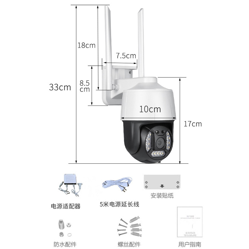 Seetong天视通方案无线WIFI/4G高清对讲旋转手机远程网络摄像头 - 图3