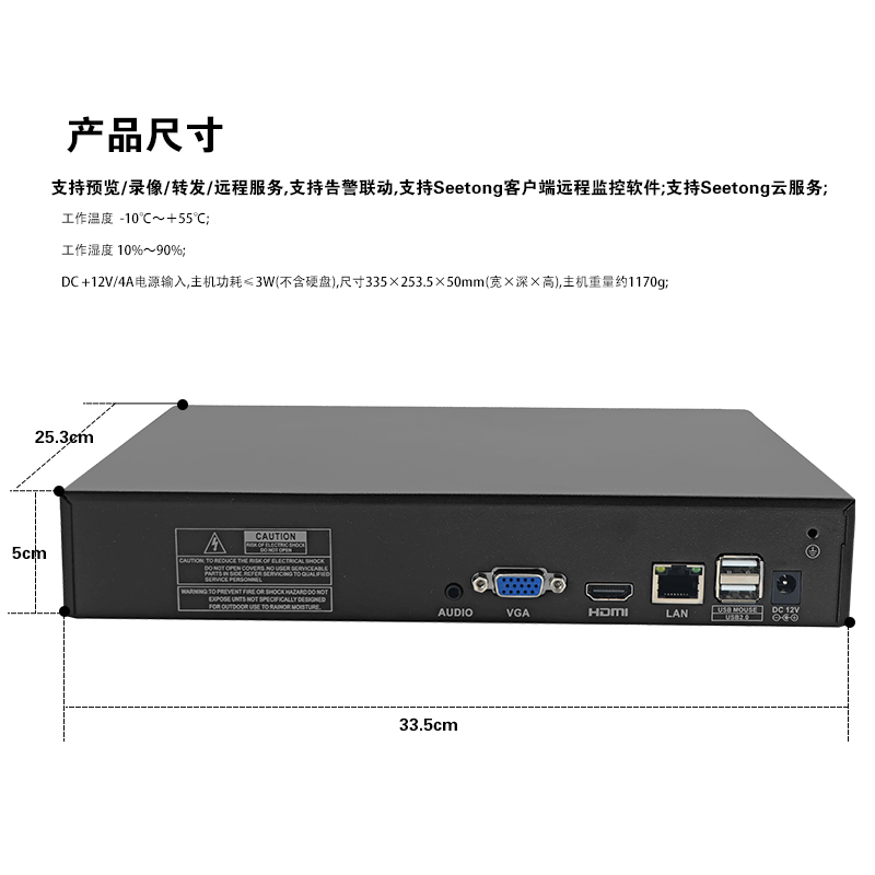 Seetong天视通10 16 32路H265网络高清监控录像机NVR安防主机远程 - 图2