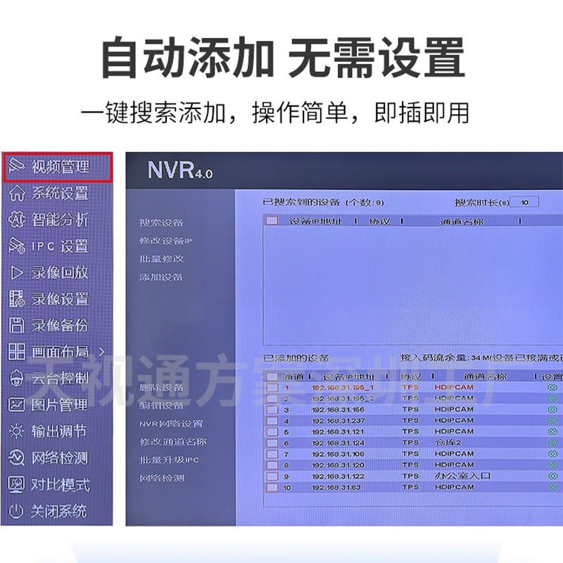 Seetong天视通36路/64路4盘/8盘NVR高清监控工程网络硬盘录像机 - 图1