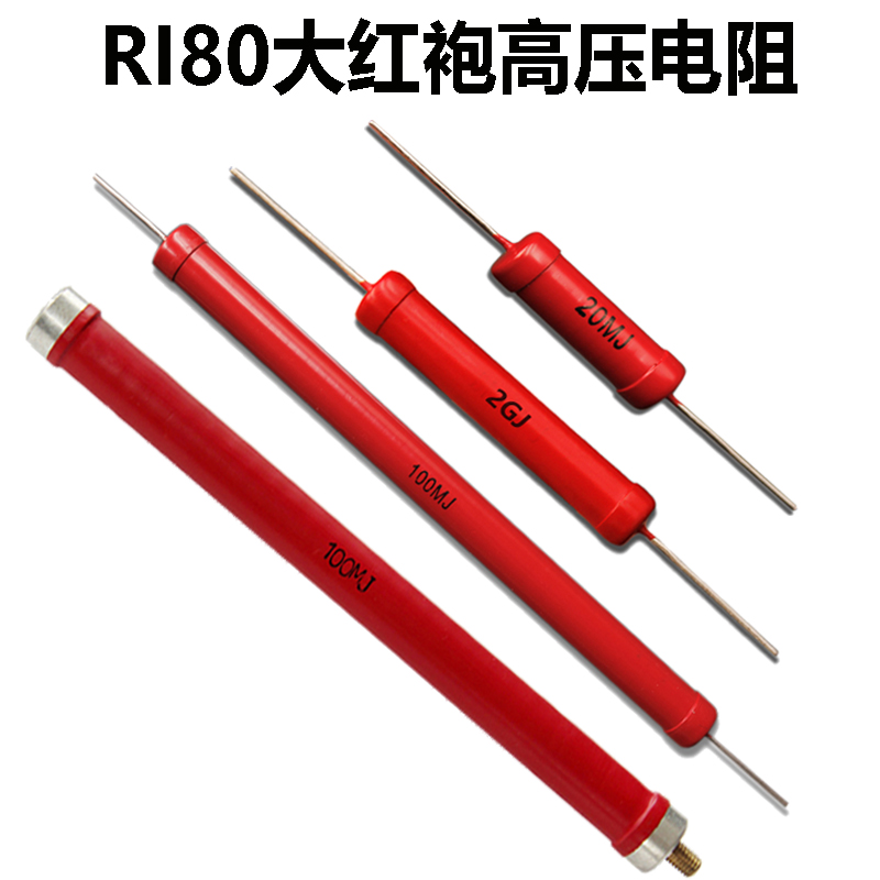 HVR80厚膜玻璃釉5W1M2M10G5M40M30M10M1K470KJ1GJ无感高压电阻器 - 图2