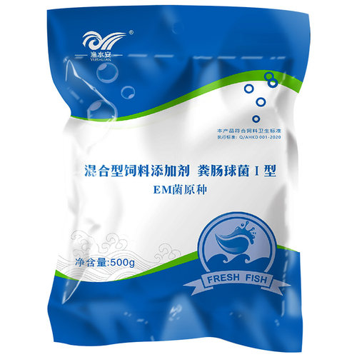EM菌浓缩粉枯草芽孢杆菌水产养殖鱼虾改底调水肥水乳酸菌益生菌种 - 图3