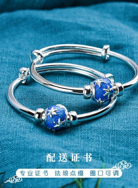 海洋之心9999足银珐琅亲子款手镯