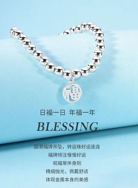 宝茉9999足银民族风福牌光面手链