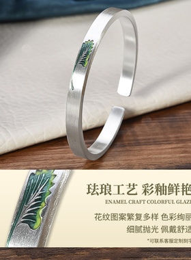 宝茉银杏叶女9999足银珐琅彩手镯