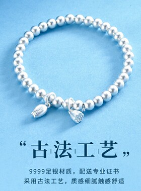 【假一赔十】9999足银两世欢手链