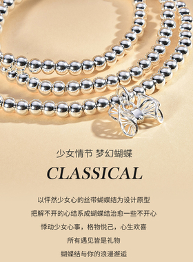 宝茉女款9999足银蝴蝶结三圈手链