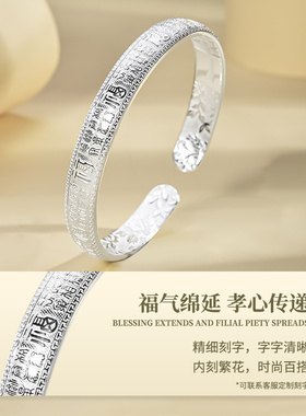 宝茉女9999足银福字繁花实心手镯
