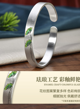 宝茉荷叶女9999足银珐琅手镯实心