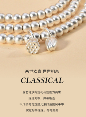 宝茉9999足银两世欢古法手链多圈