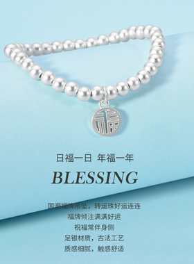 宝茉9999足银福牌珠子手链民族风