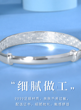 宝茉福字女9999足银手镯实心推拉