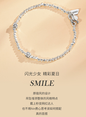 宝茉微笑幸运女S925纯银手链饰品