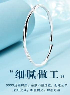 宝茉莫比乌斯环9999足银手镯开口
