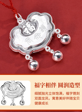 宝茉S999足银编织男女长命锁吊坠